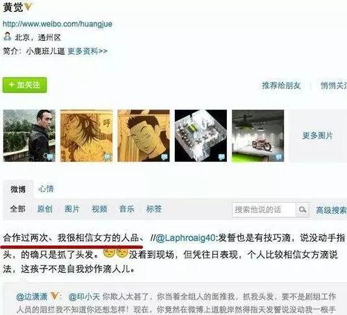 马丹丹爆料截图视频大全,揭秘娱乐圈不为人知的一面 第3张 马丹丹爆料截图视频大全,揭秘娱乐圈不为人知的一面 第3张
