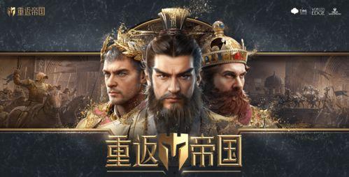 《帝国》在线观看,揭秘古代辉煌与衰落  第2张