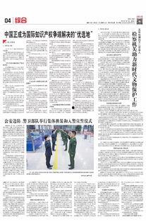 法治日报新闻爆料,深度剖析法治进程中的热点问题