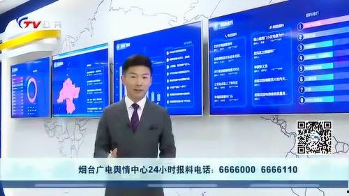 烟台有新闻怎么找媒体爆料,媒体爆料一键获取  第1张