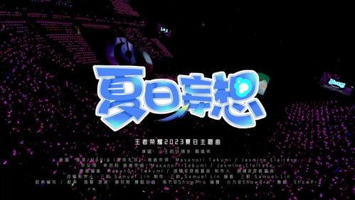 踏歌爆料视频,精彩瞬间与幕后故事