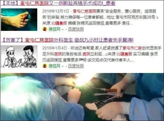 新疆医美爆料事件视频,揭开美容行业背后的惊人真相  第2张